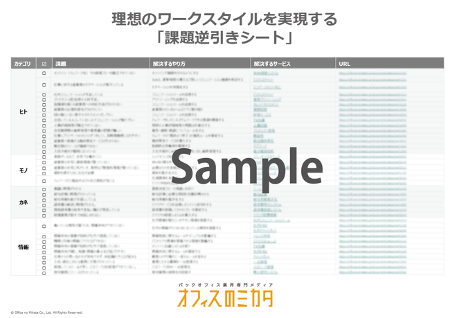 今号より本誌とリンクした「実務的な課題解決」の支援コンテンツをWebで提供開始